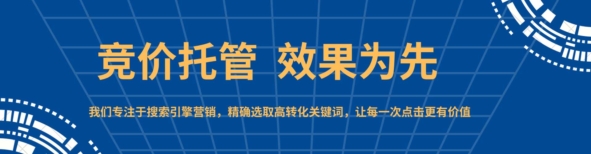 巴马网络推广竞价